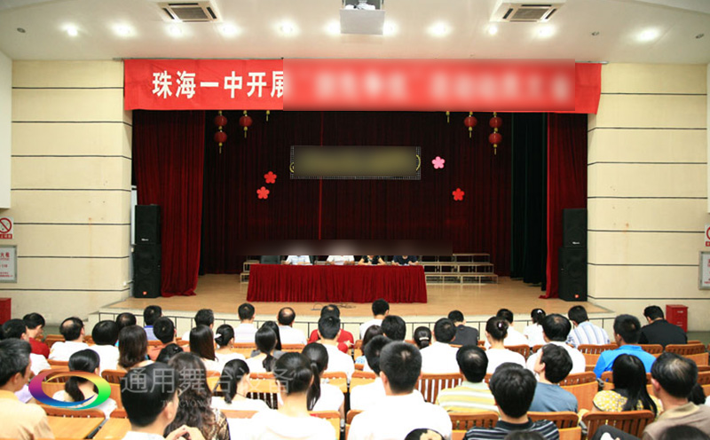通用舞臺阻燃幕布廣東省珠海市第一中學(xué)報告廳舞臺阻燃幕布、音響等設(shè)備采購及施工項(xiàng)目