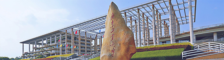 廣東工業大學通用舞臺燈光、舞臺幕布報告廳項目!
