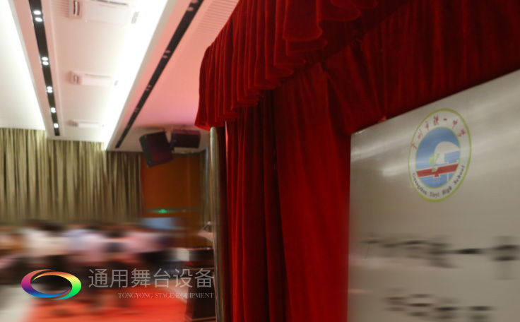通用舞臺(tái)承接廣州市廣鐵一中報(bào)告廳舞臺(tái)幕布、燈光、音響項(xiàng)目