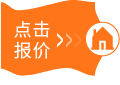 點擊報價