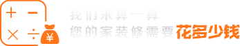 報價提示