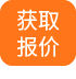 報價按鈕