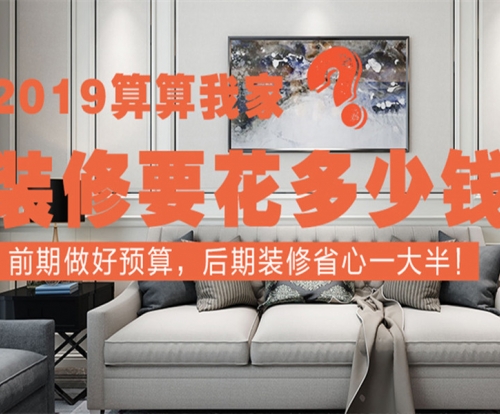 家庭裝修流程大盤點，名雕裝修大講堂開課啦！